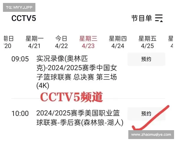 4月4日央视直播表:CBA季后赛青岛VS浙江 国乒+NBA勇士湖人焦点战 4月4日央视直播表:CBA季后赛青岛VS浙江 国乒+NBA勇士湖人焦点战