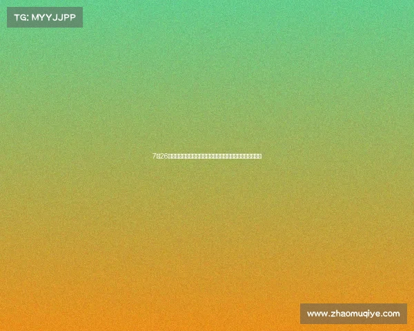 7月26日今日最新早安漂亮祝福问候图片分享，新的一天，阳光灿烂